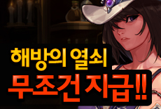 �Ե�������� �����ϸ� �ع��� ���� 6���� 100%