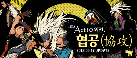 ����2 Act 10 ����. ����(����) 5�� 17��  . . .