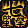 1413531980_9I82G5440c94cab919.png