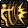 1434457540_081PV1N1558015c4c8fce.png