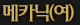 1434438373_BYP35ETW557fcae545fe3.gif