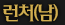 1434438337_1Y989Z557fcac10c59d.gif