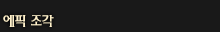 1439266377_JY26T955c97649a837a.gif